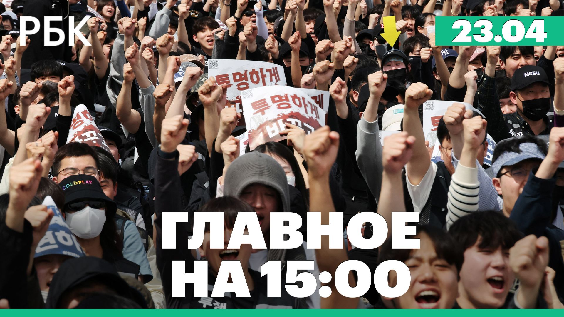 Последствия пожара в Туапсе. Забастовка сотрудников Samsung