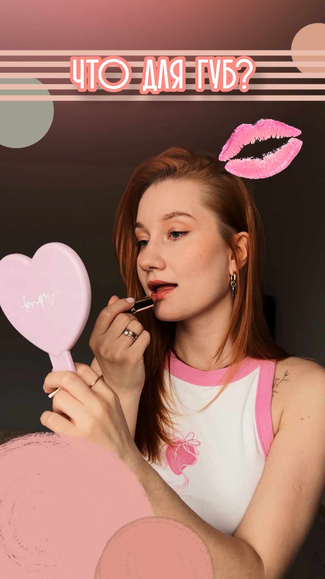 Продукты для губ, которые я нашла в сумке