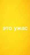 это страшно! реакция на шорстссылка в описании