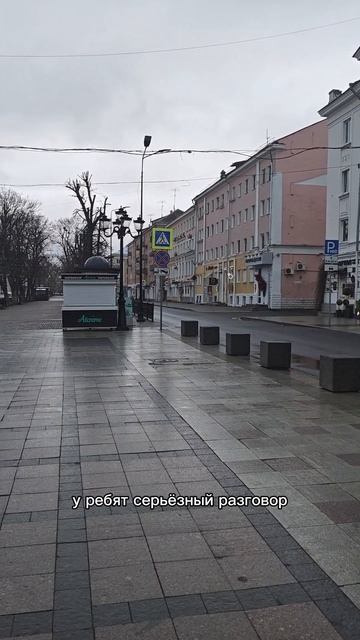 23.04.26, 7:30 утра, +3°С Разговор с женой )