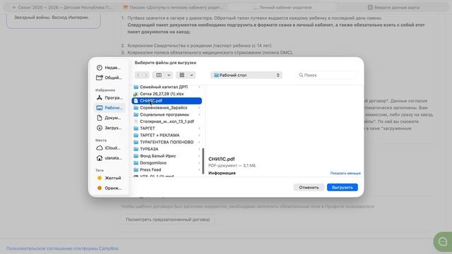 Инструкция по работе с личным кабинетом смотреть онлайн