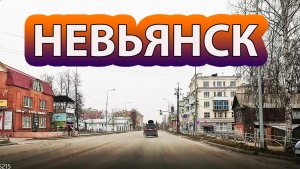 Невьянск – ранее пасмурное апрельское утро из окна автомобиля