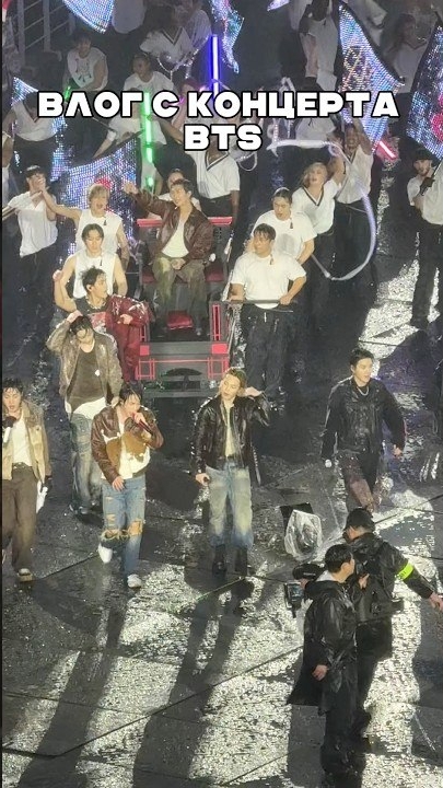 Влог с концерта BTS
