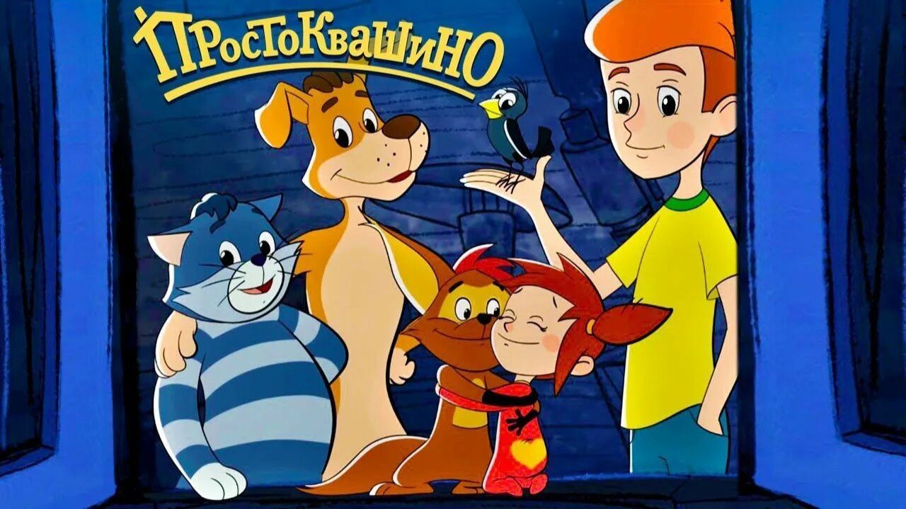 Простоквашино | Часть 3 | На ферме |Видео для детей | Игры | Мультики для детей