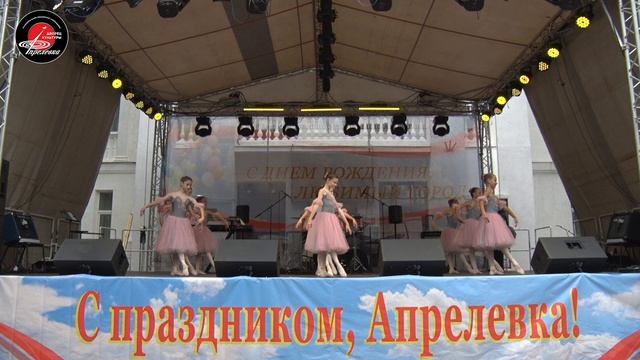 2024.08.03 День города Апрелевка (Часть 1) - Детский блок - Волшебник Изумрудного города