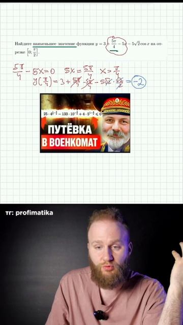 ВСЕ лайфхаки для 12 номера ЕГЭ по профмату! Часть 1. егэ математика