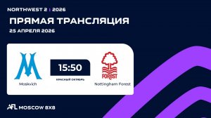 AFL26. NorthWest 2. Day 3. Moskvich - Nottingham Forest