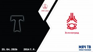 АО   ФК Торпедо 2014 - Зеленоград 2014 (Начало 25.04.2026 в 10-00)