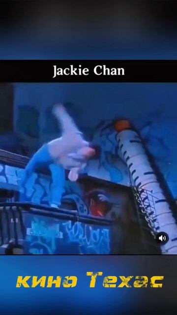 Трюки Джеки Чана. #ДжекиЧан #Трюки #Кино #БоевоеИскусство #Фильмы #Каскадер #Мастерство #Экшен #Леге