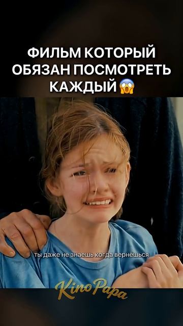 ФИЛЬМ КОТОРЫЙ ОБЯЗАН ПОСМОТРЕТЬ КАЖДЫЙ | Интерстеллар / Interstellar (2014) | #shorts #фантастика