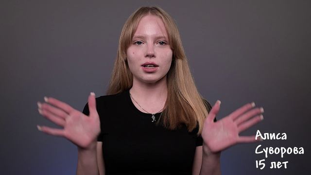 Алиса Суворова 15 лет  визитка