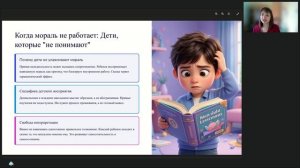 Сказки наоборот как сочинять терапевтические истории для детей которые не понимают морали