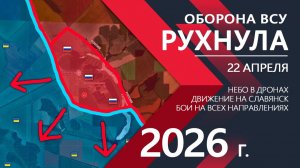 ОБОРОНА ВСУ РУХНУЛА! Бойцы ВСУ СДАЮТ ПОЗИЦИИ ⚔️ Карта Боевых действий на СЕГОДНЯ!