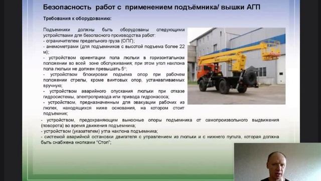 подъемник24 обучение