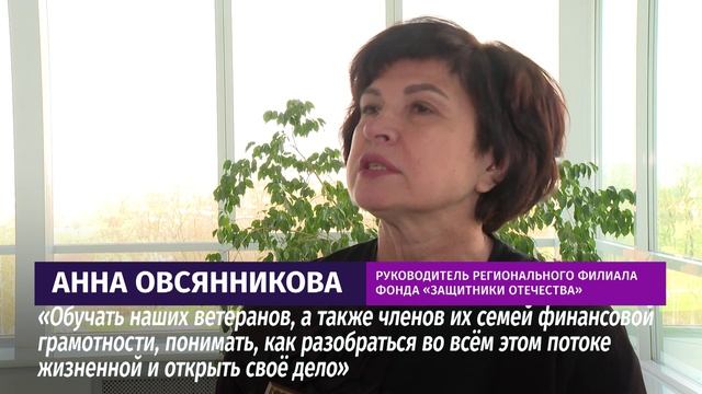 В областной столице подвели итоги работы по повышению финансовой грамотности белгородцев
