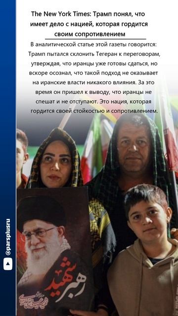 Трамп понял что имеет дело с нацией которая гордится своим сопротивлением