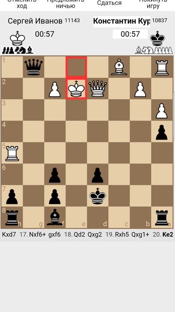 Шахматы в ВК партия 1 - Часть 3 из 3