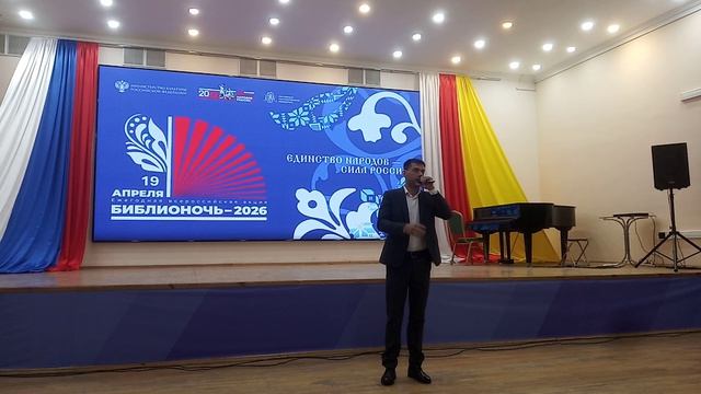 БИБЛИОНОЧЬ.19.04.26.ЧАСТЬ 10