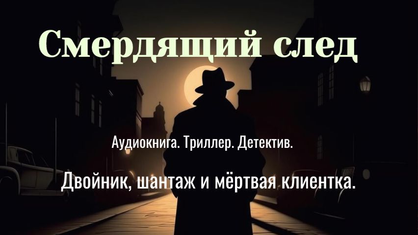 Аудиокнига 