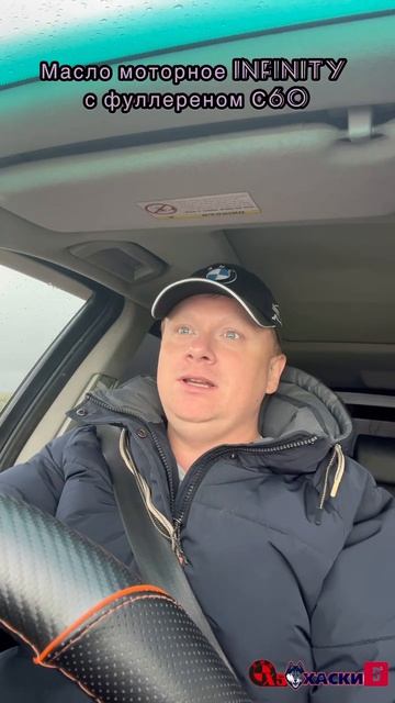 Моторное масло 5W-40 INFINITY с фуллереном С60 фирмы Merkil. Отзыв после пробега 2000км.