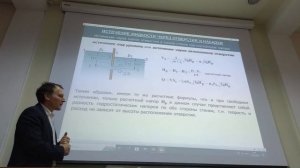 Истечение жидкости через отверстия и насадки