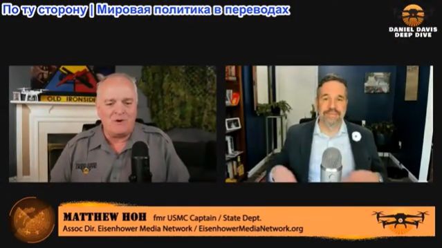 Дэниел Дэвис - Мэтт Хох: ИРАН - Доказанная мировая держава