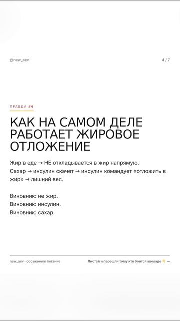 «Обезжиренный» йогурт с 18г сахара — это не здоровье, это маркетинг 70-х годов, который до сих пор ж