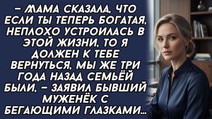 Истории из жизни|Ты теперь богатая|Аудио рассказы|Аудиокниги слушать онлайн|Жизненные истории