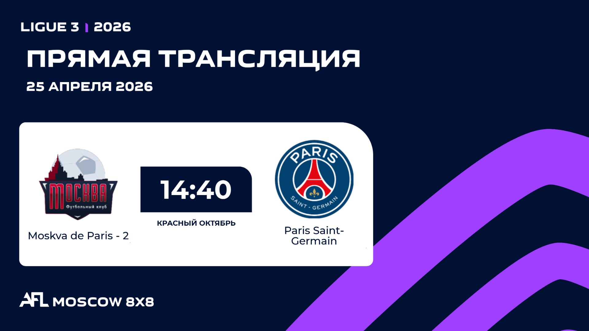 AFL26. Ligue 3. Day 3. Moskva de Paris - 2