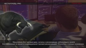 🔥Биржевая сводка  ✅ Обзор рынка