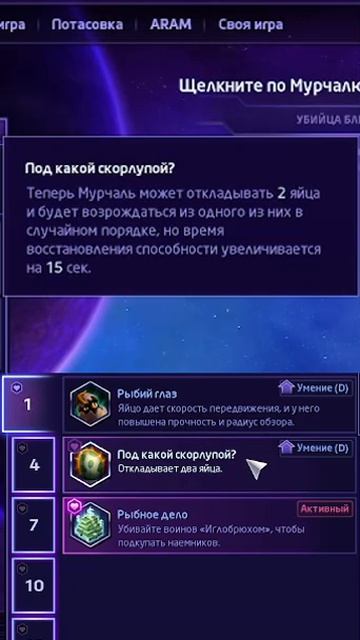 HOTS | Мурчаль | Уровень 1 | #smorgla #hots #murky #skills
