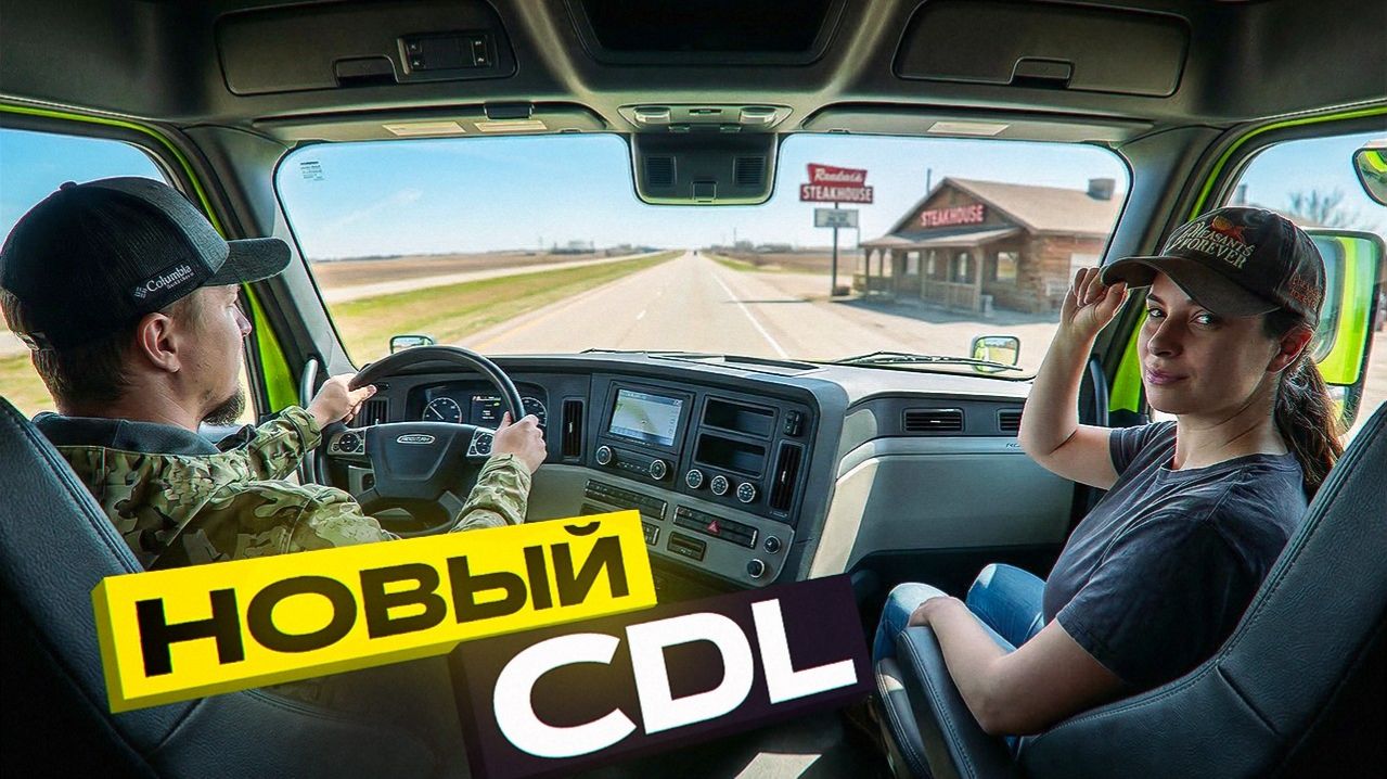 КАК ВЫЖИВАЮТ РУССКОЯЗЫЧНЫЕ ДАЛЬНОБОЙЩИКИ НА ЗАГНИВАЮЩЕМ ЗАПАДЕ. Инспекция DOT на дороге / steakhouse