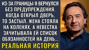 Вернулся а жена прислуга|Истории из жизни|Аудио рассказы|Аудиокниги слушать онлайн|Жизненные истории