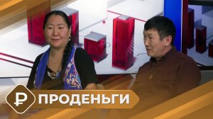ПРОденьги: Можно ли сделать бизнес на основе национальных традиций? (23.04.26)