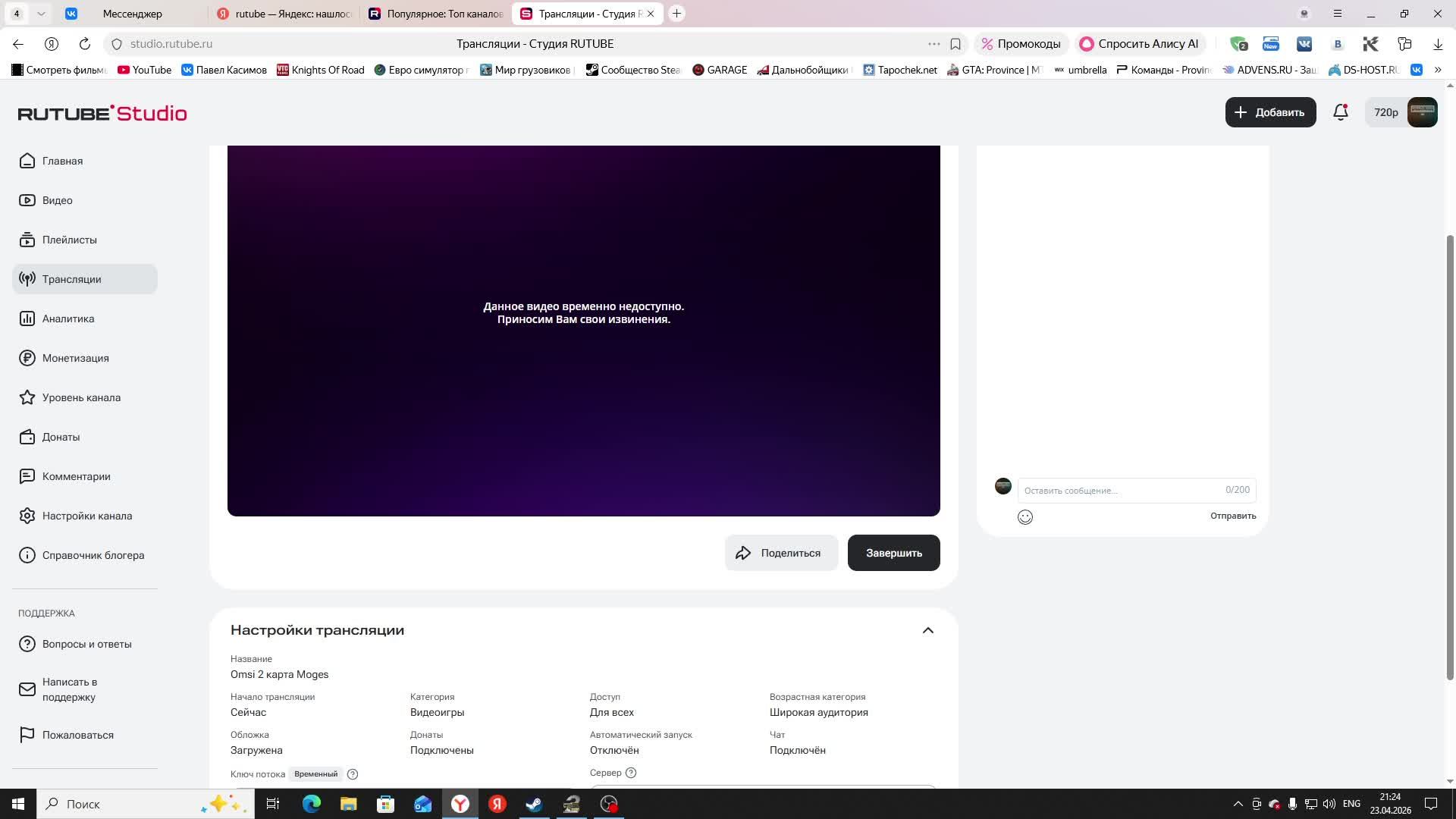 Omsi 2 карта Moges