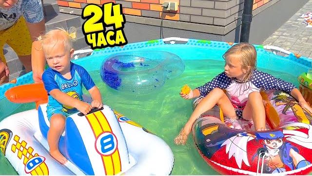 СОФУНЬЯ ШАЛУНЬЯ - 24 ЧАСА В БАССЕЙНЕ С СОФИЕЙ.