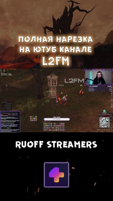 Lineage 2. Рассказал новичку про смысл стартовать сейчас в л2