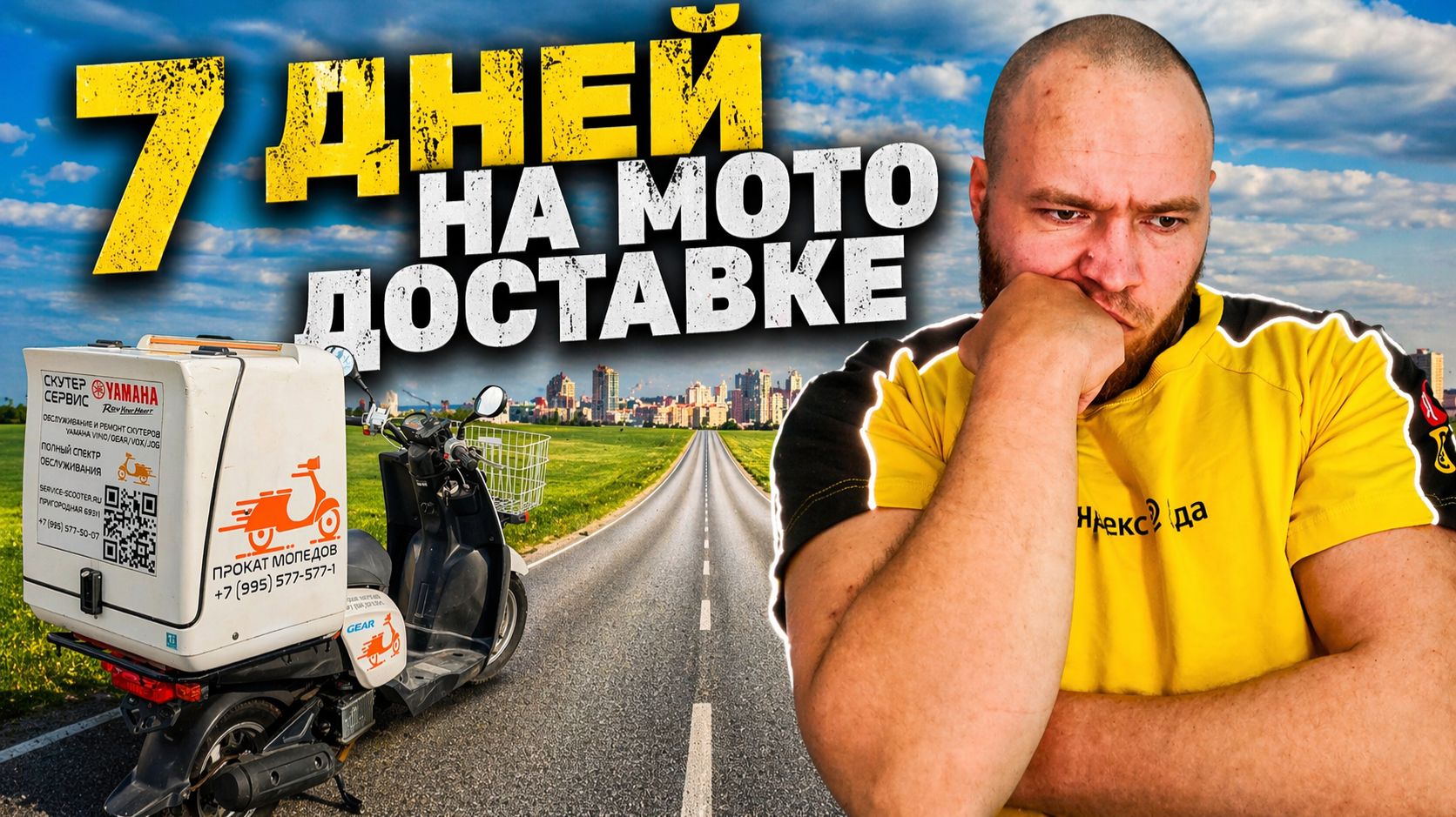 ЧЕЛЛЕНДЖ на 7 ДНЕЙ СКОЛЬКО МОЖНО ЗАРАБОТАТЬяндексдоставка