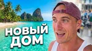 ИСХОД РУССКИХ МУЖИКОВ В ДЖУНГЛИ.  Как эмигрировать в Тайланд