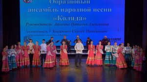17.Образцовый ансамбль народной песни «Коляда»  Плясовая  «У сотничка во дворе»