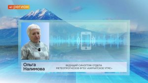 ХОЛОДНЫЙ ЦИКЛОН НА ТРИ ДНЯ ИСПОРТИТ ПОГОДУ В СТОЛИЦЕ КАМЧАТКИ • НОВОСТИ КАМЧАТКИ