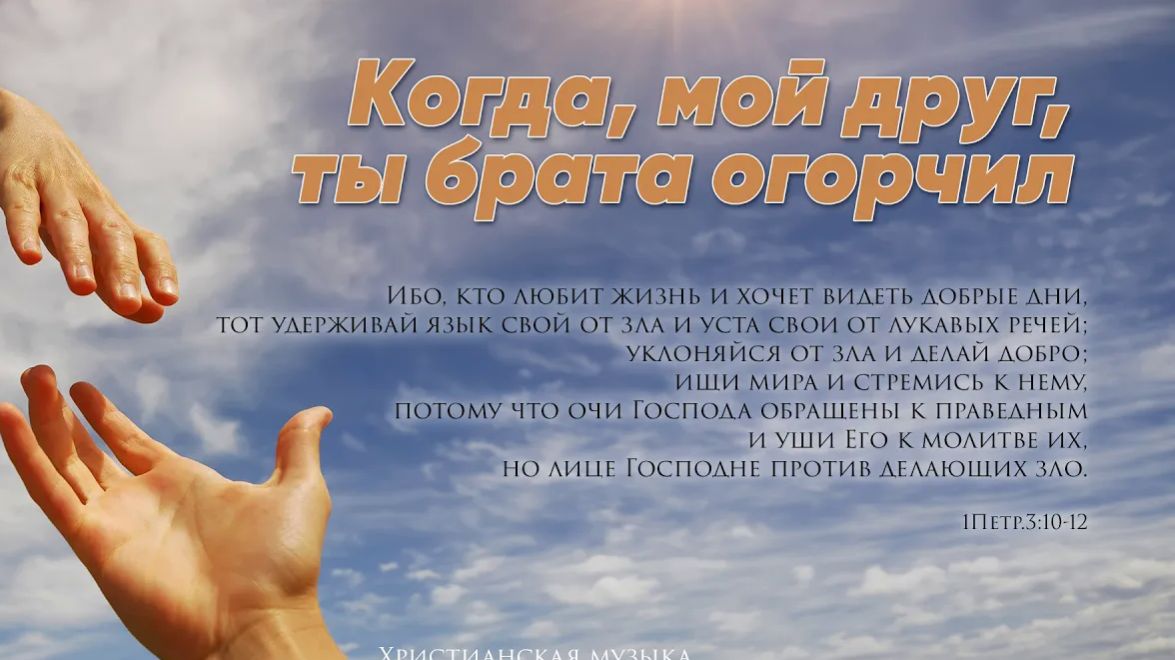 Христианская музыка