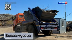 Борьба с мусором