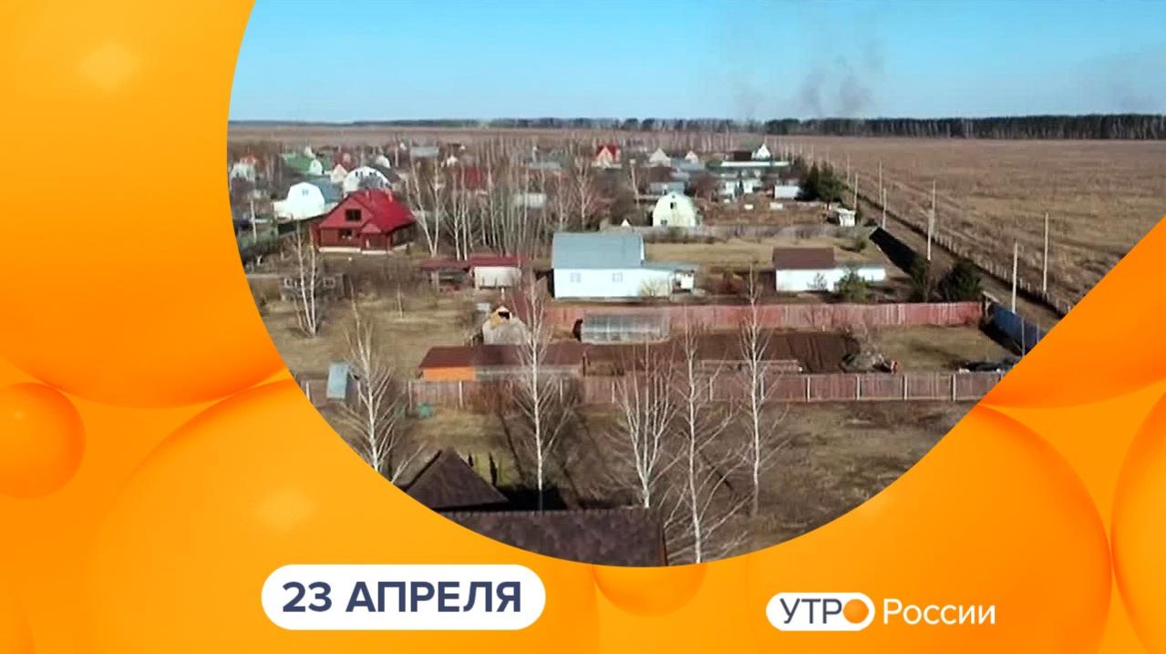 Утро России. Калуга (23.04.2026)