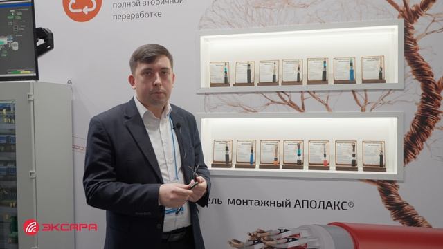 Эксара Нефтегаз-2026 Александр Кукоев: кабели компании Алкор.