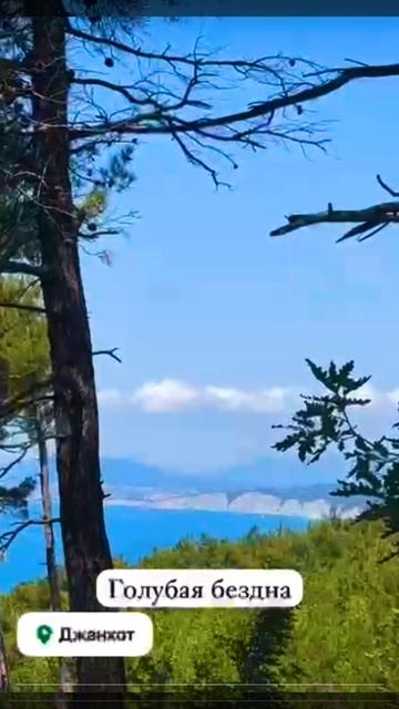 Голубая бездна Геленджик, поют цикады