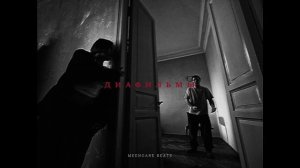 [FREE] JAMIK X SANTIZ X MACAN TYPE BEAT - "ДИАФИЛЬМЫ" | БИТ В СТИЛЕ ОЛДСКУЛ 2026