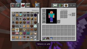 играю в Minecraft
