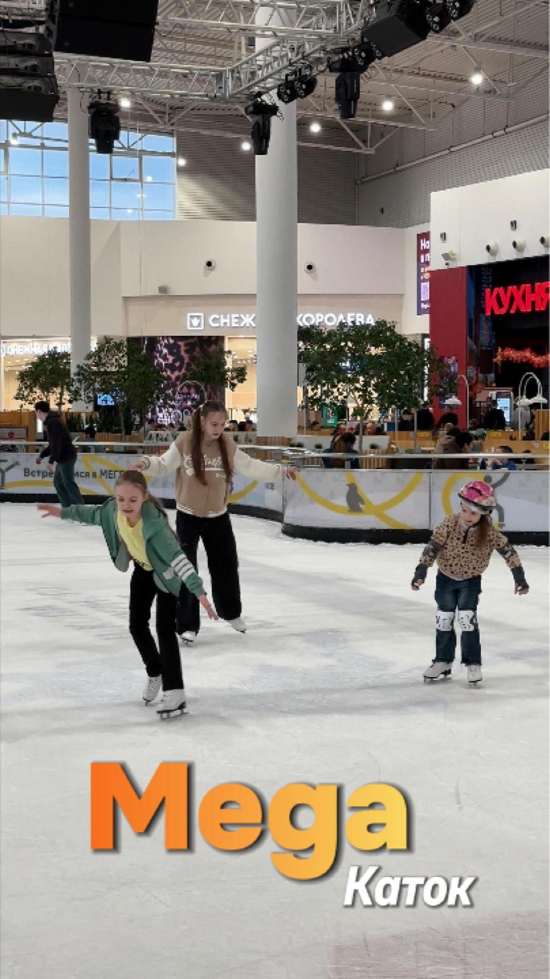 ⛸️ Вечернее катание на коньках в МЕГЕ Новосибирск: лайфхак для свободного льда!
