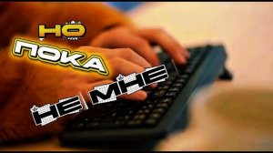 RockHub - Белка в колесе